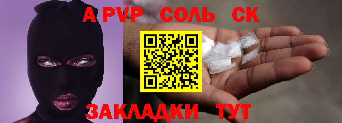 Alpha PVP мука Нурлат