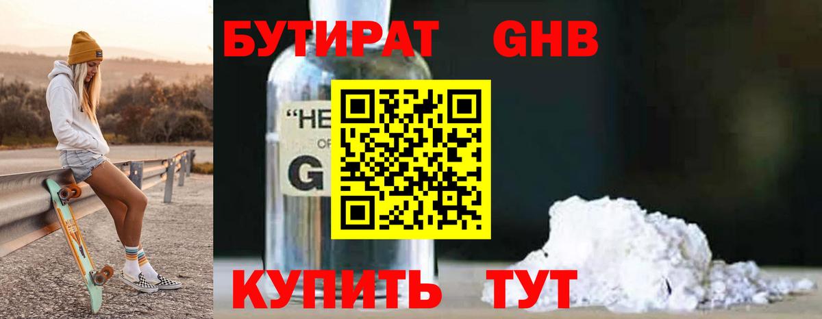 БУТИРАТ  Вход с VPN  Нурлат  Бутират оксана 