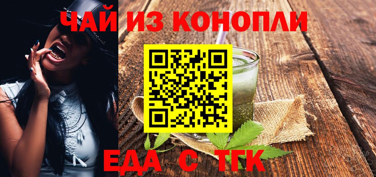 Нурлат  Cannafood конопля  Вход с VPN 