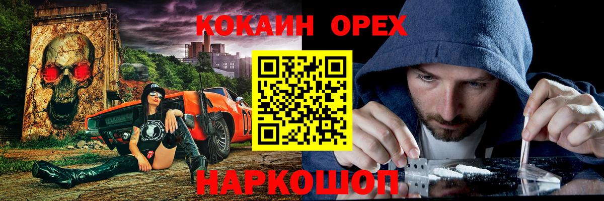 COCAIN Перу Нурлат