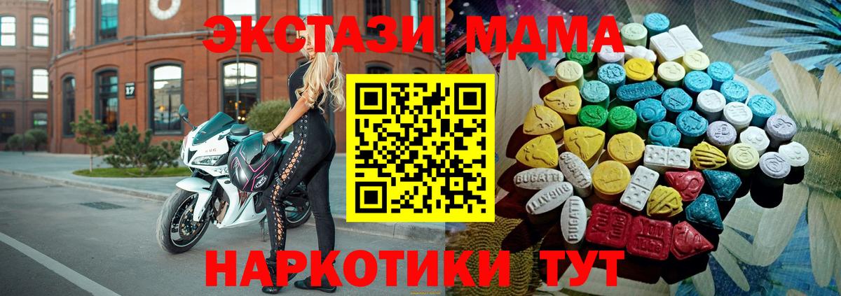 Экстази 280мг  Вход с VPN  Ecstasy TESLA  Нурлат 