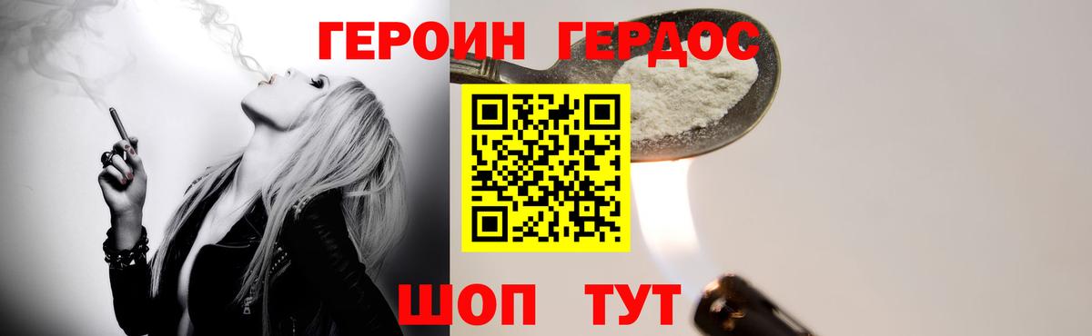 Нурлат  Героин герыч  Вход с VPN 