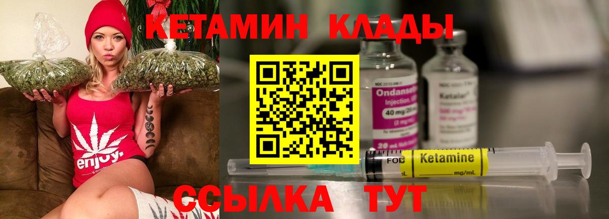 Нурлат  КЕТАМИН ketamine  Вход с VPN 