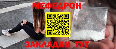 мефедрон Уссурийск