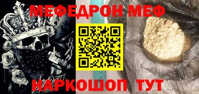 мефедрон Уссурийск
