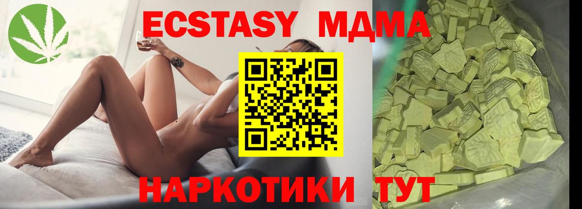 МДМА  Вход с VPN  MDMA crystal  Нурлат  МДМА молли 