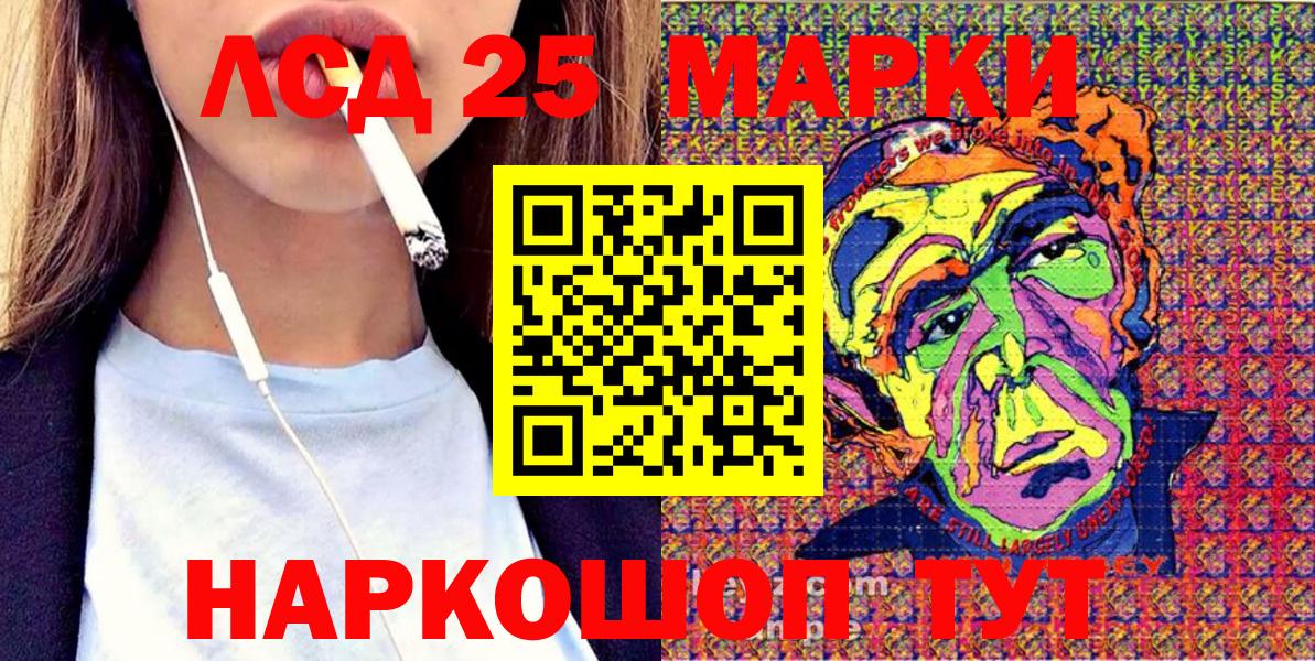 Наркотические марки  Вход с VPN  Нурлат  Марки N-bome 1,5мг 