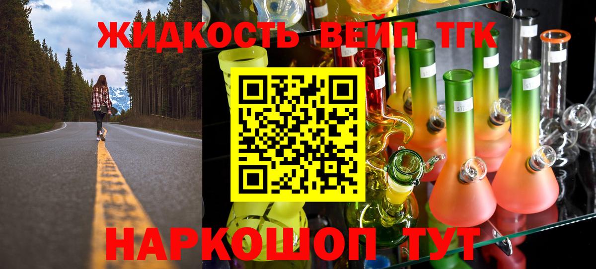 Дистиллят ТГК Wax  Вход с VPN  купить наркоту  Нурлат 