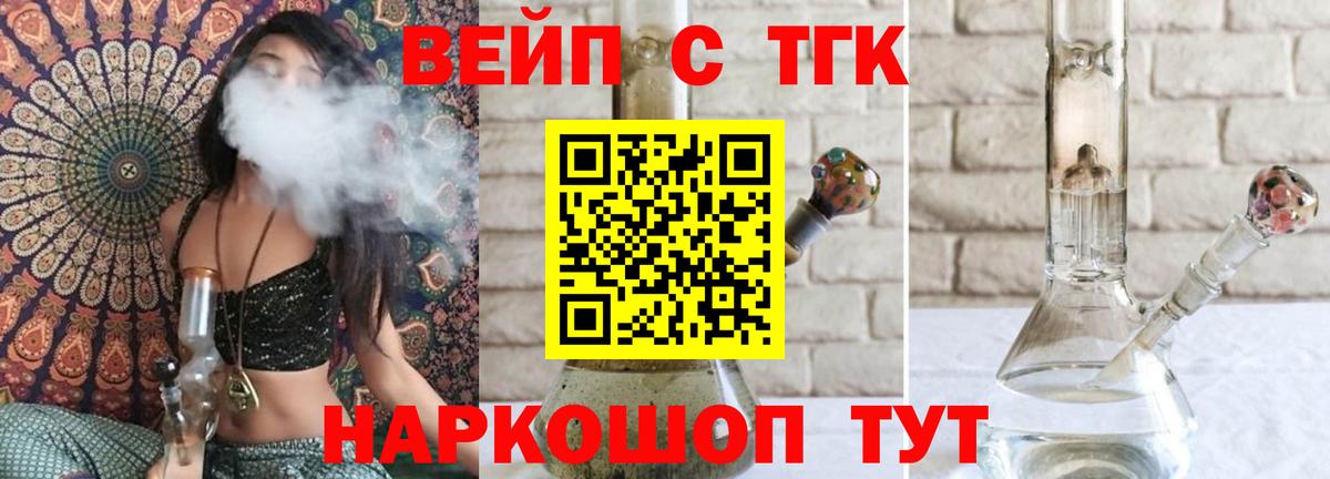 ТГК гашишное масло Нурлат
